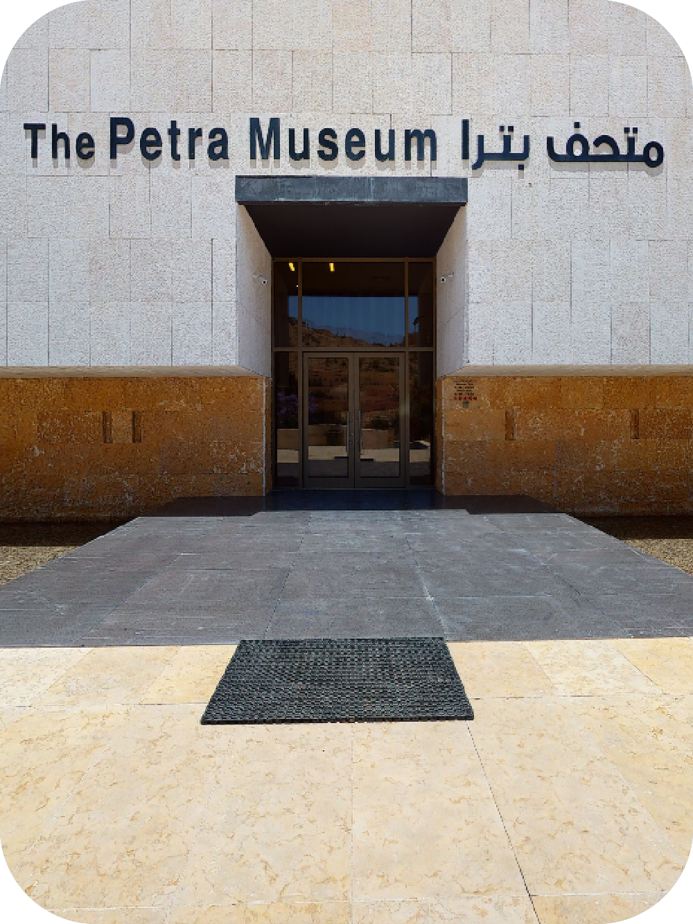 Petra Tour